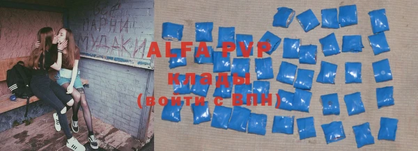 альфа пвп Аркадак